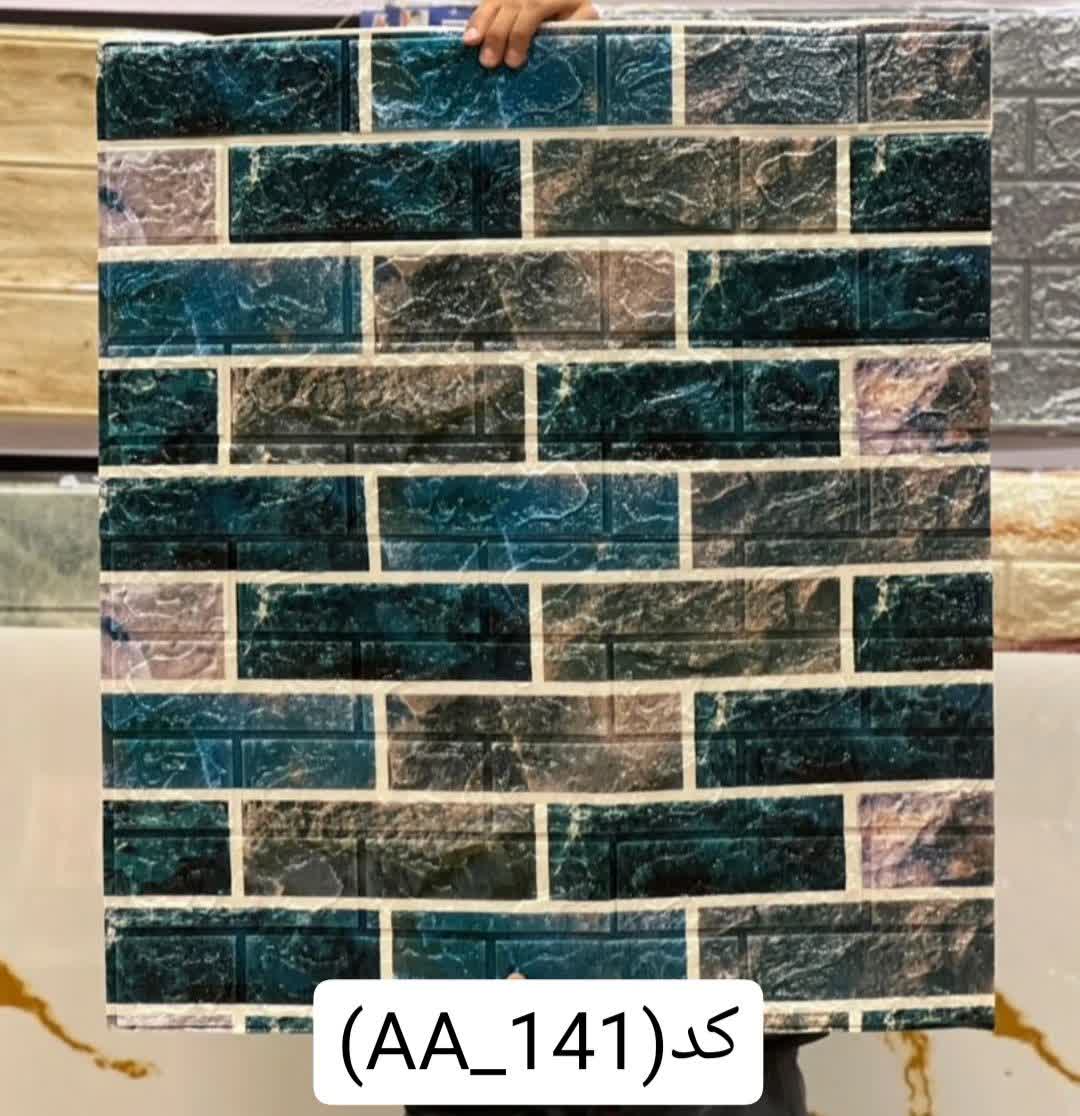 دیوارپوش فوم شیت کد AA-141