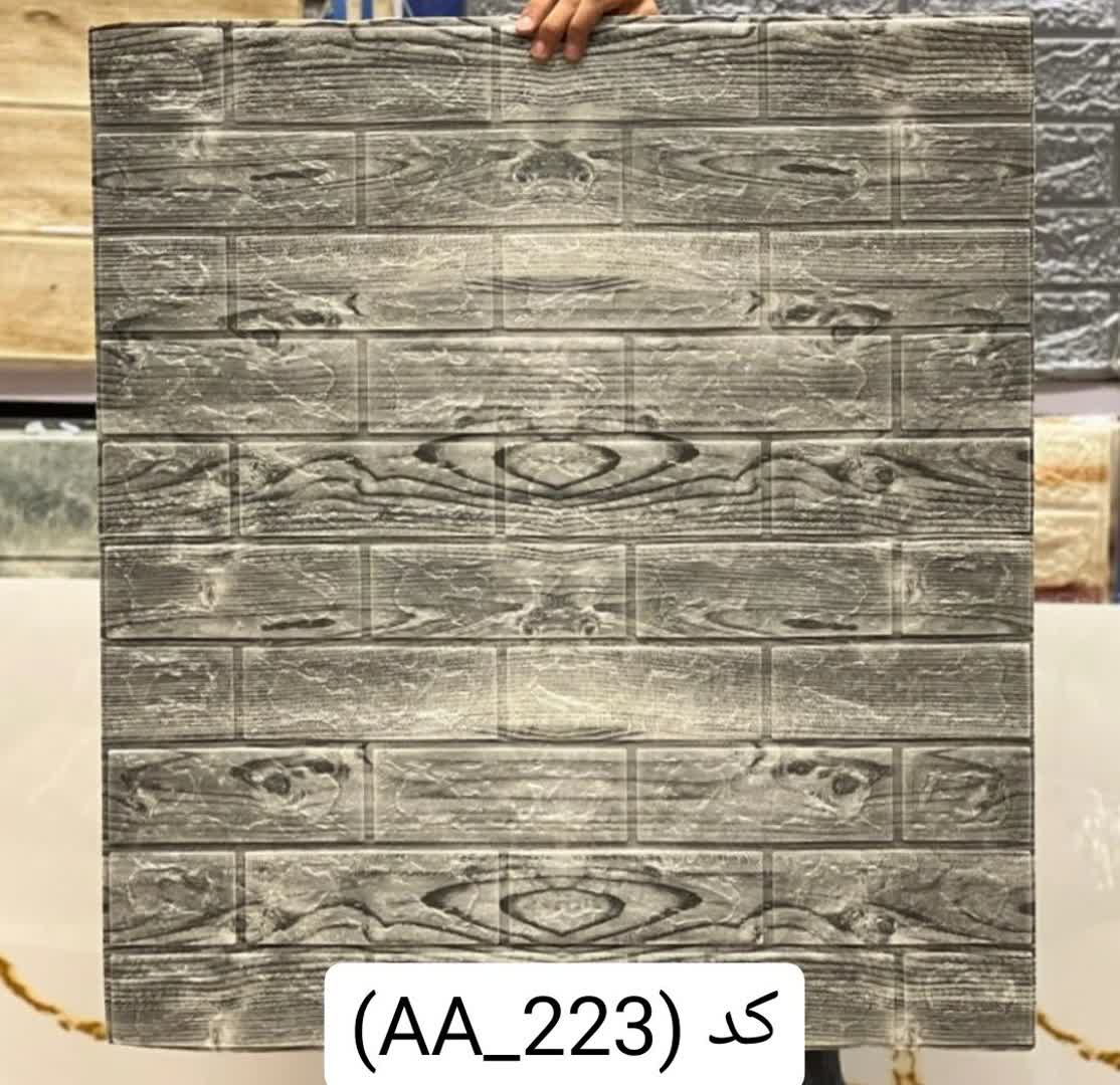 دیوارپوش فوم شیت کد AA_223