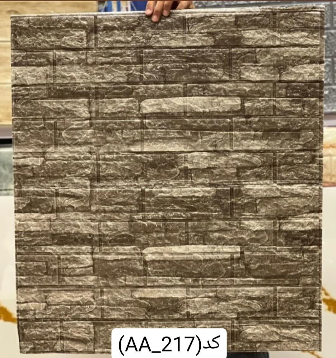 دیوارپوش فوم شیت  کدAA_217