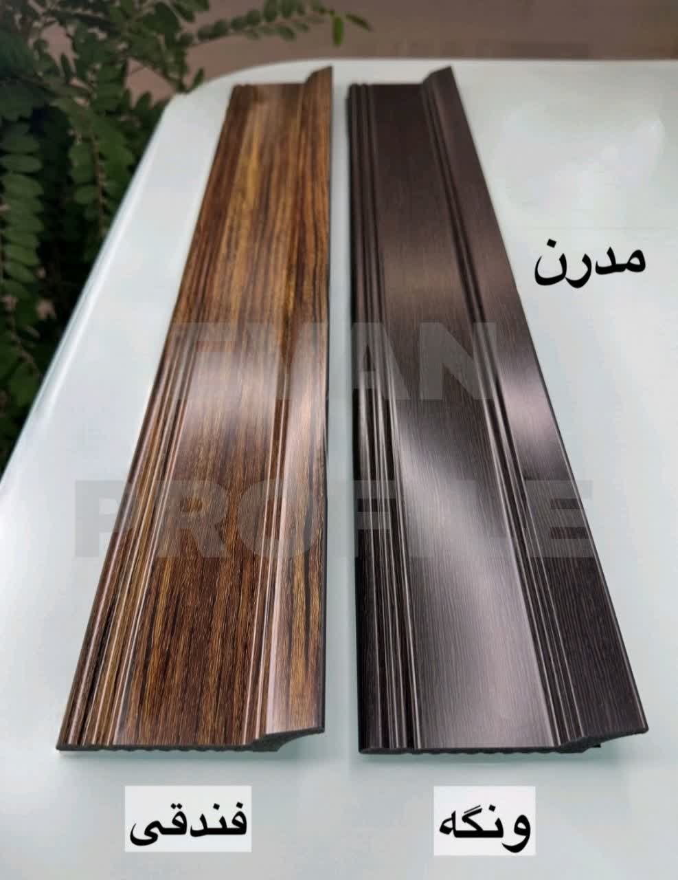 قرنیز پی وی سی 10سانت مدرن رنگ ونگه و فندوقی