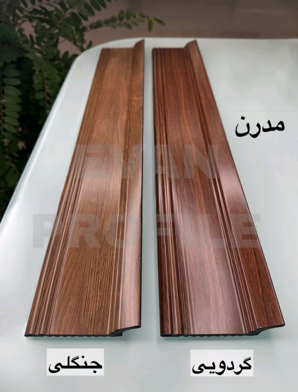 قرنیز پی وی سی 10سانت مدرن رنگ گردویی و جنگلی