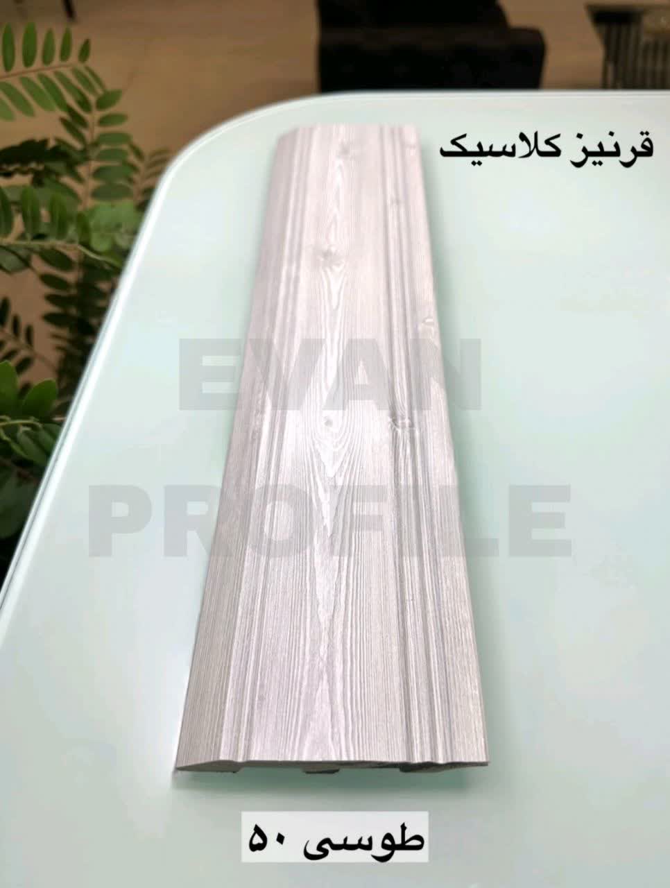 قرنیز پی وی سی 10 سانت کلاسیک رنگ طوسی