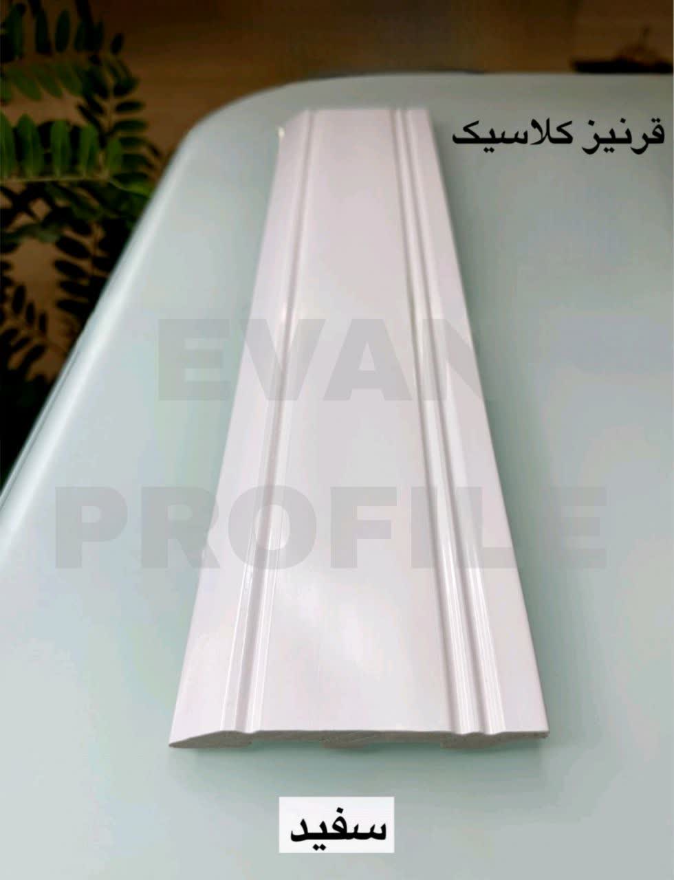 قرنیز پی وی سی 10 سانت کلاسیک رنگ  سفید